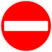 Road Sign No Entry Aluminium Composite 45 x 45 cm